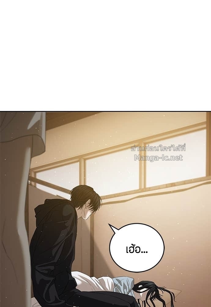 Special Civil Servant กองกำลังพิเศษหมอกสีเหลือง ตอนที่ 64 หน้า 64