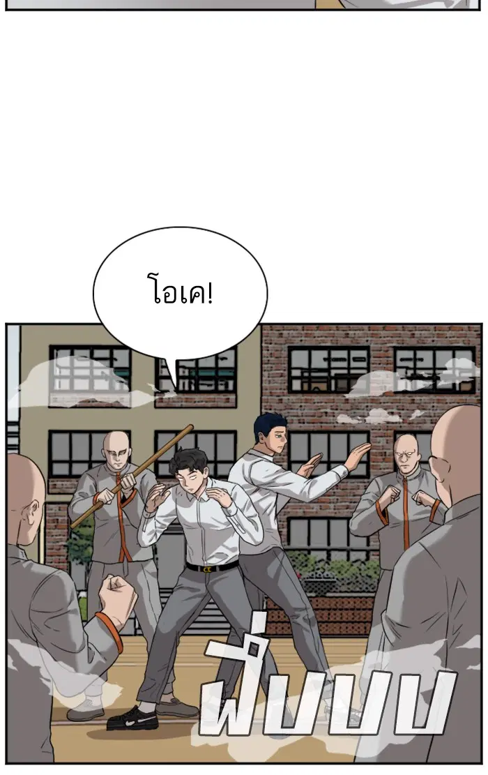 Bad Guy ตอนที่ 78 หน้า 34
