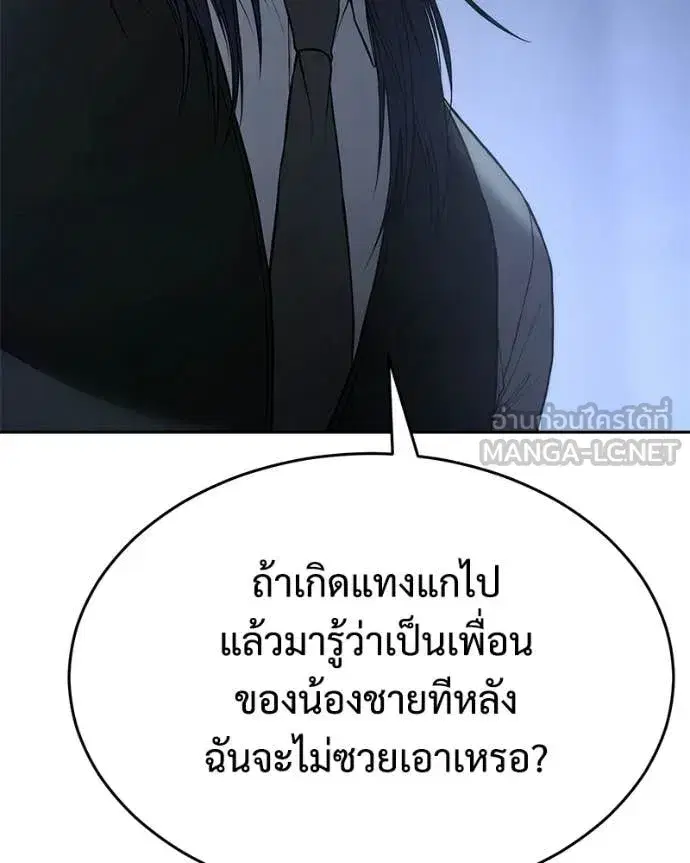 Baek XX ตอนที่ 153 หน้า 17