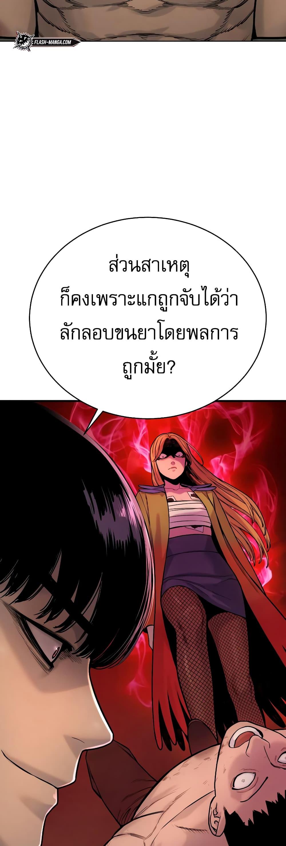 Return of the Bloodthirsty Police ตำรวจนักฆ่า ตอนที่ 12 หน้า 5