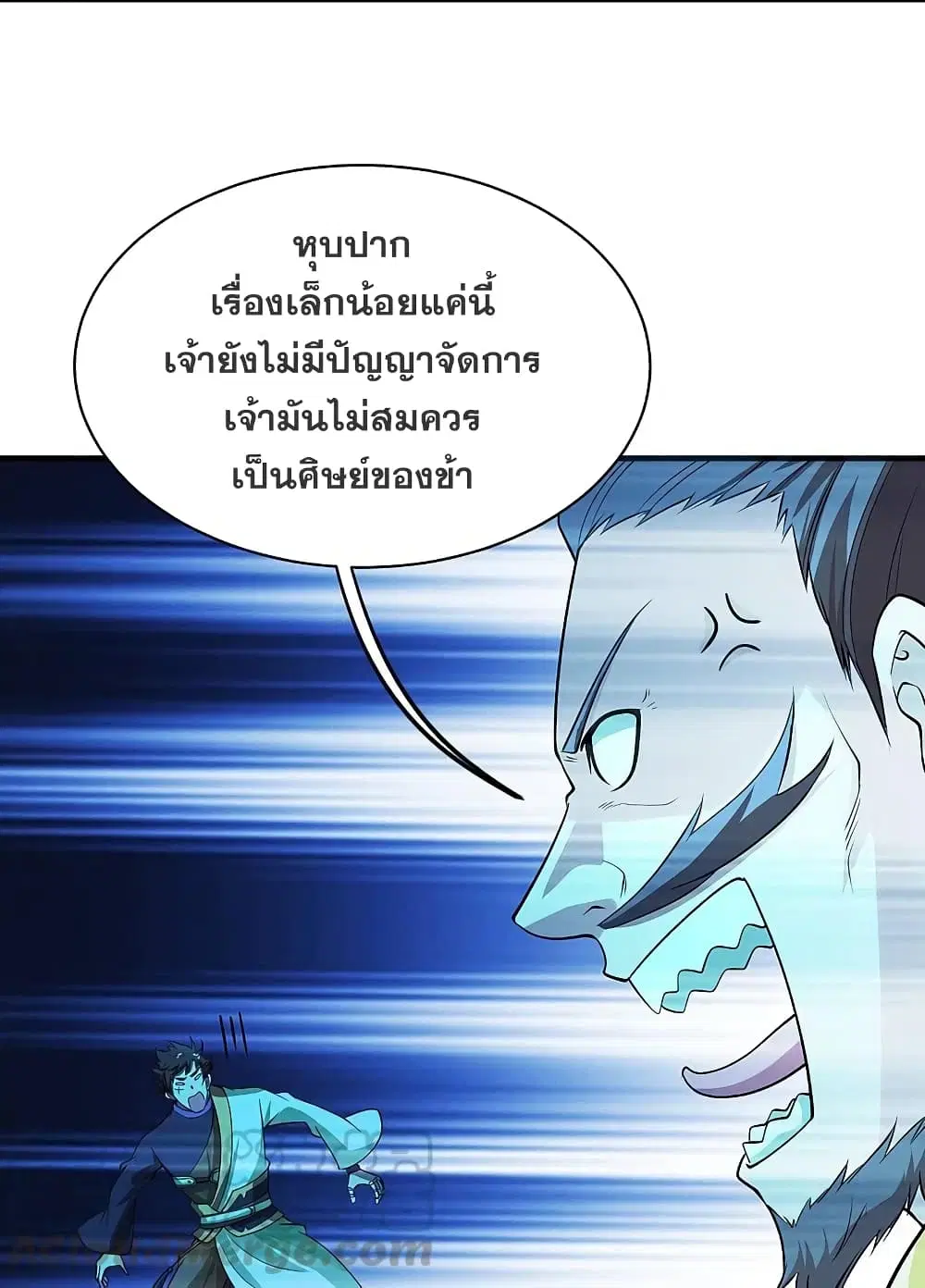 Matchless Emperor ตอนที่ 220 หน้า 25