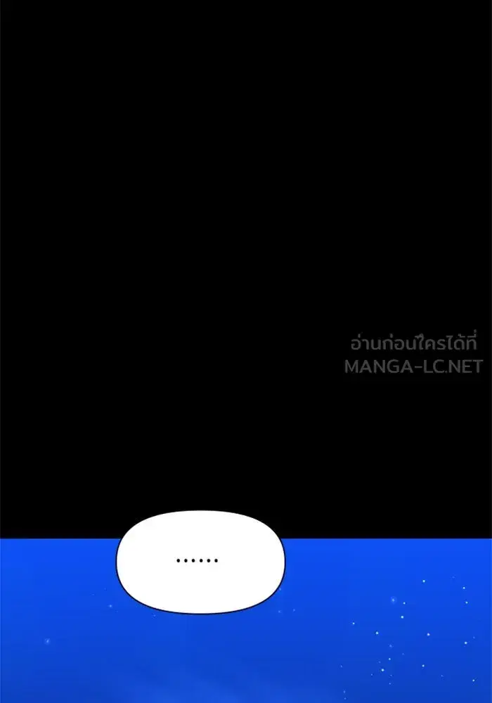 Your Throne ตอนที่ 26 หน้า 105