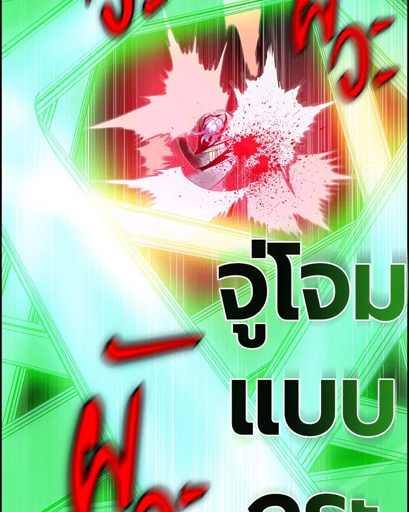 Jungle Juice ตอนที่ 25 หน้า 127
