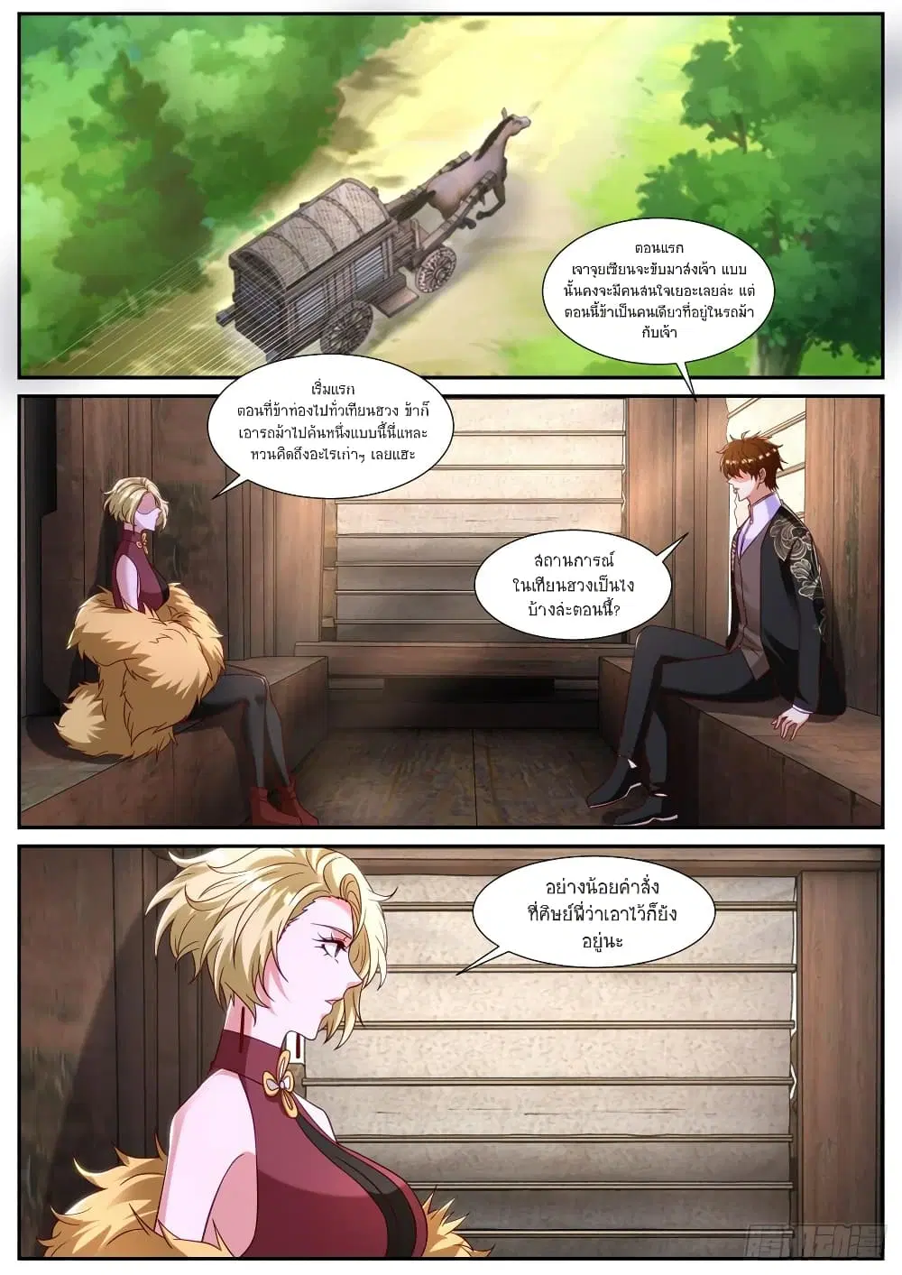 Rebirth Of The Urban Immortal Cultivator ตอนที่ 864 หน้า 8