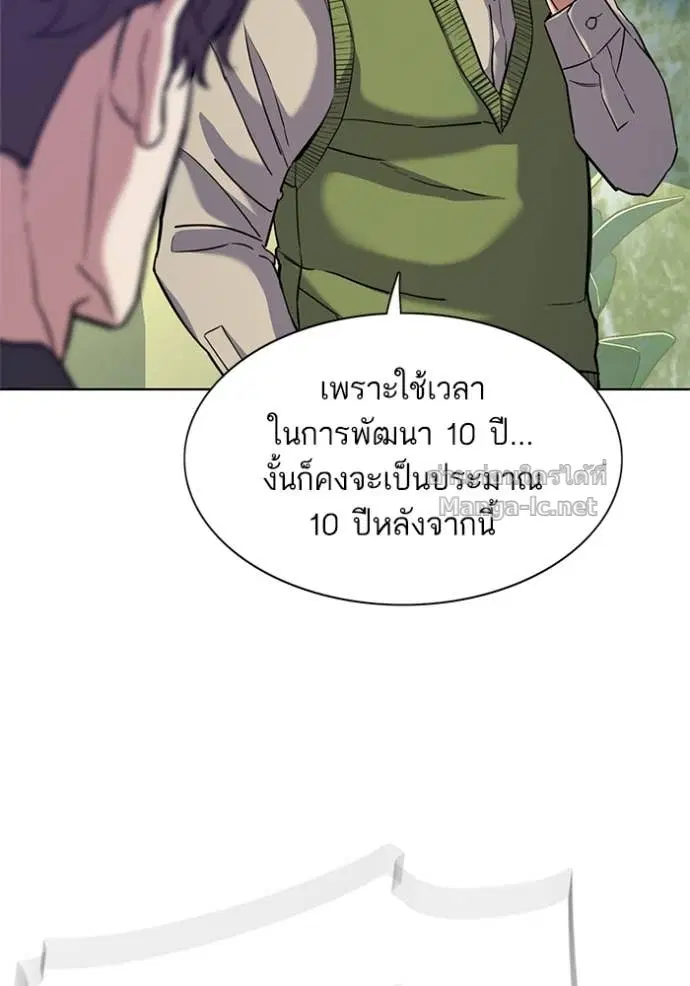 Reborn Rich ตอนที่ 85 หน้า 52