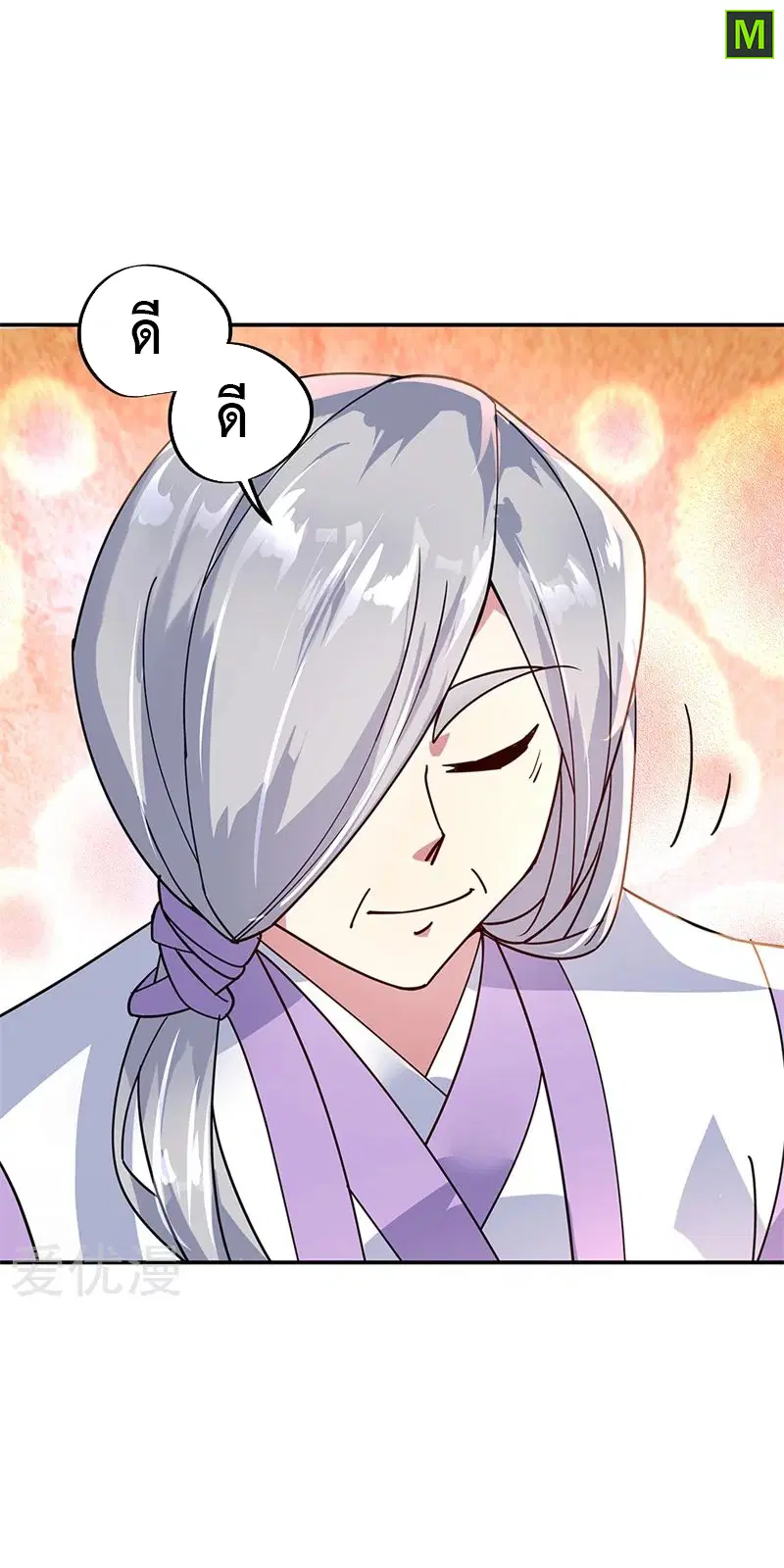 Peerless Battle Spirit ตอนที่ 159 หน้า 6