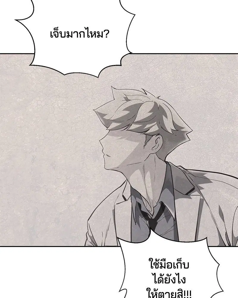 The Boy of Death ตอนที่ 91 หน้า 128