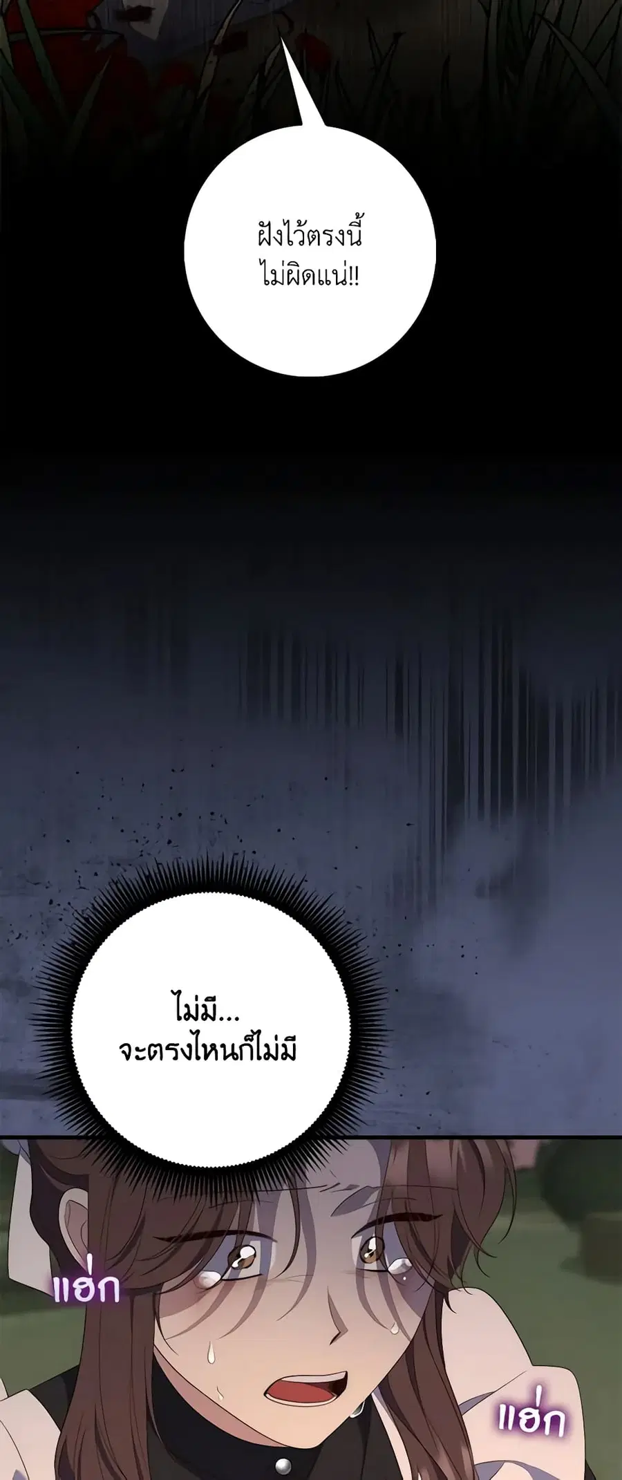 Fortune-Telling Lady ตอนที่ 7 หน้า 24