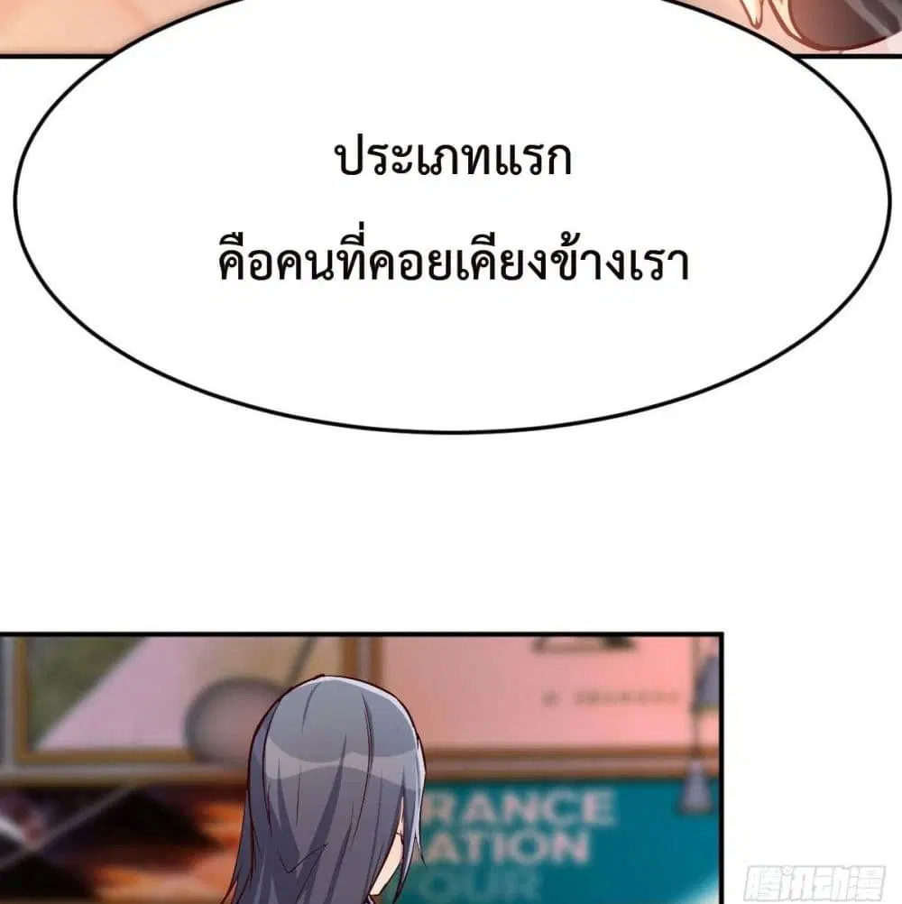 My Twin Girlfriends Loves Me So Much ตอนที่ 38 หน้า 16