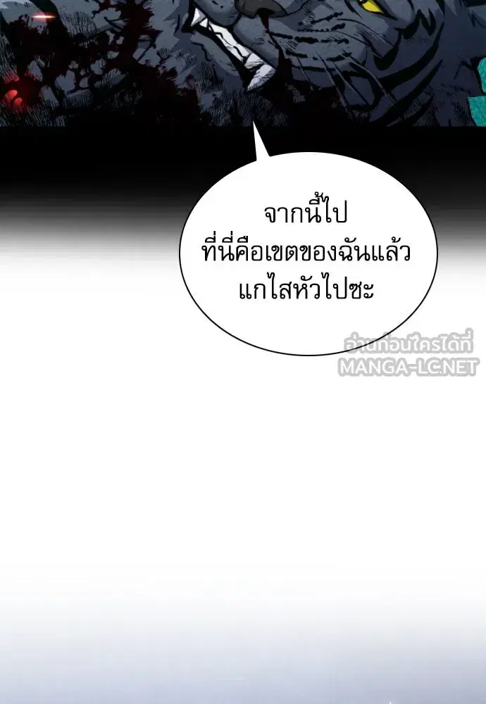Seoul Station Druid ตอนที่ 189 หน้า 72
