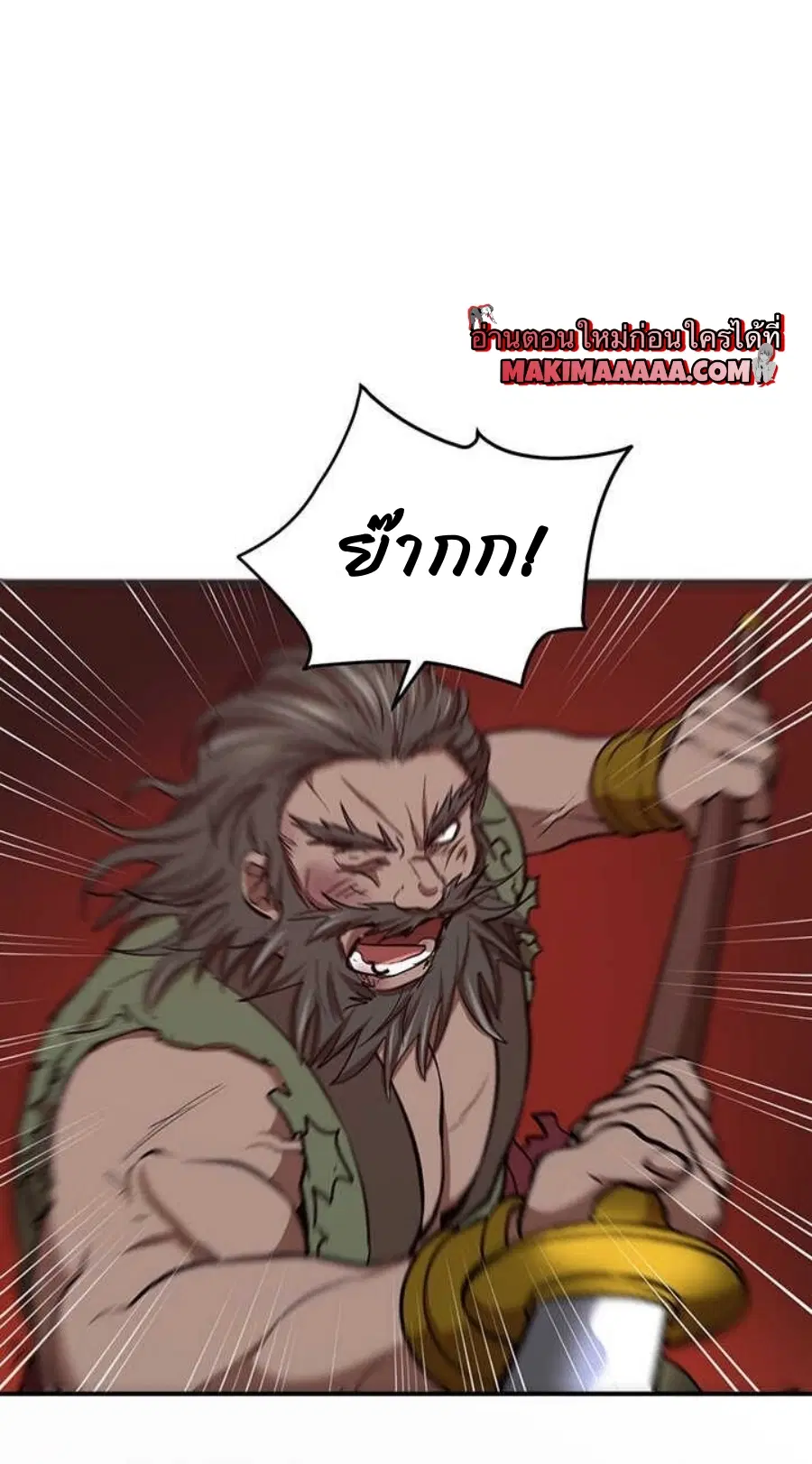 Path of the Shaman ตอนที่ 35 หน้า 40