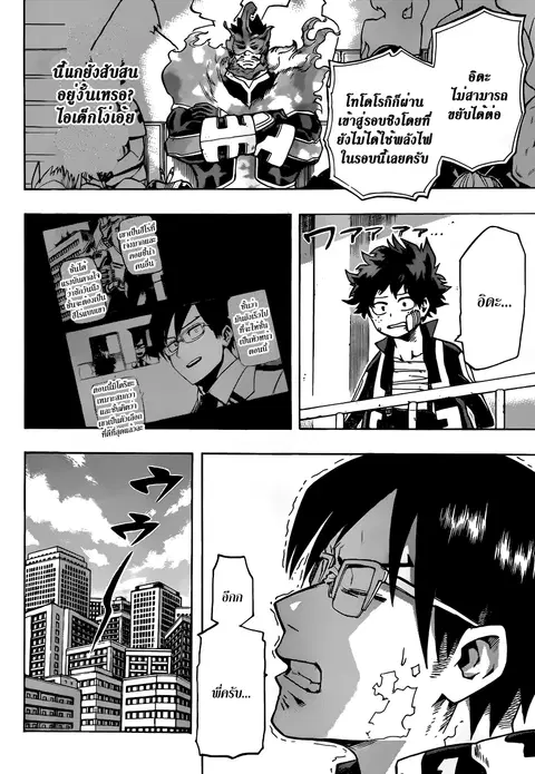 Boku no Hero Academia ตอนที่ 41 หน้า 17
