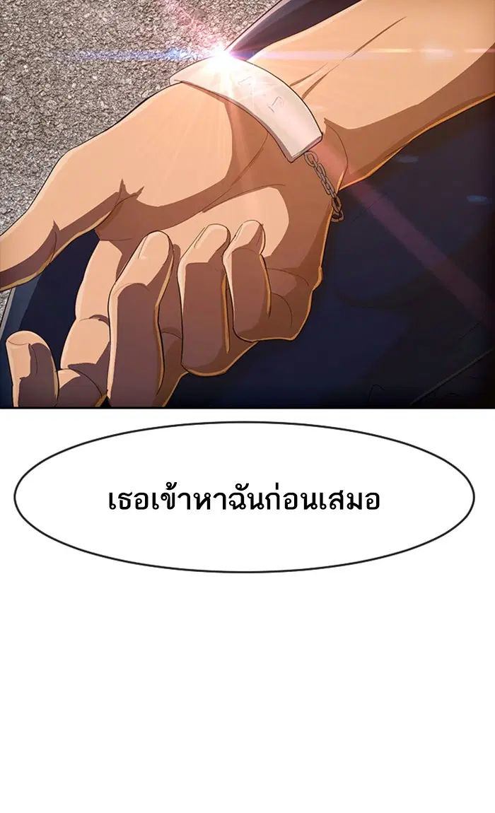 Random Chat ตอนที่ 203 หน้า 60
