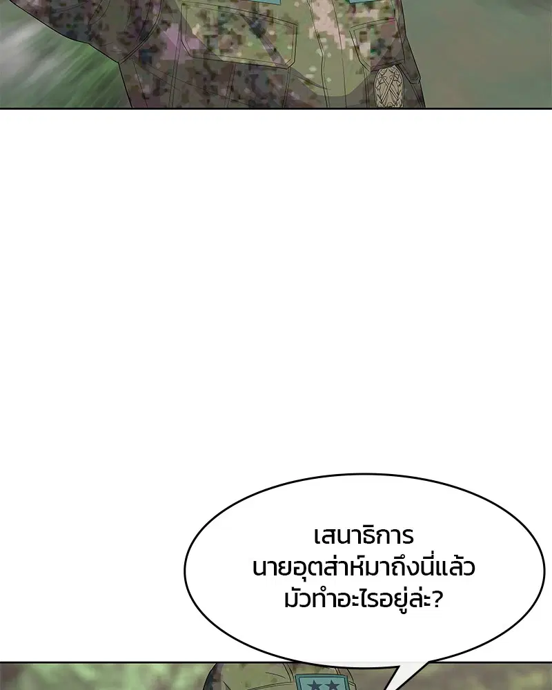 Kitchen Soldier ตอนที่ 159 หน้า 34