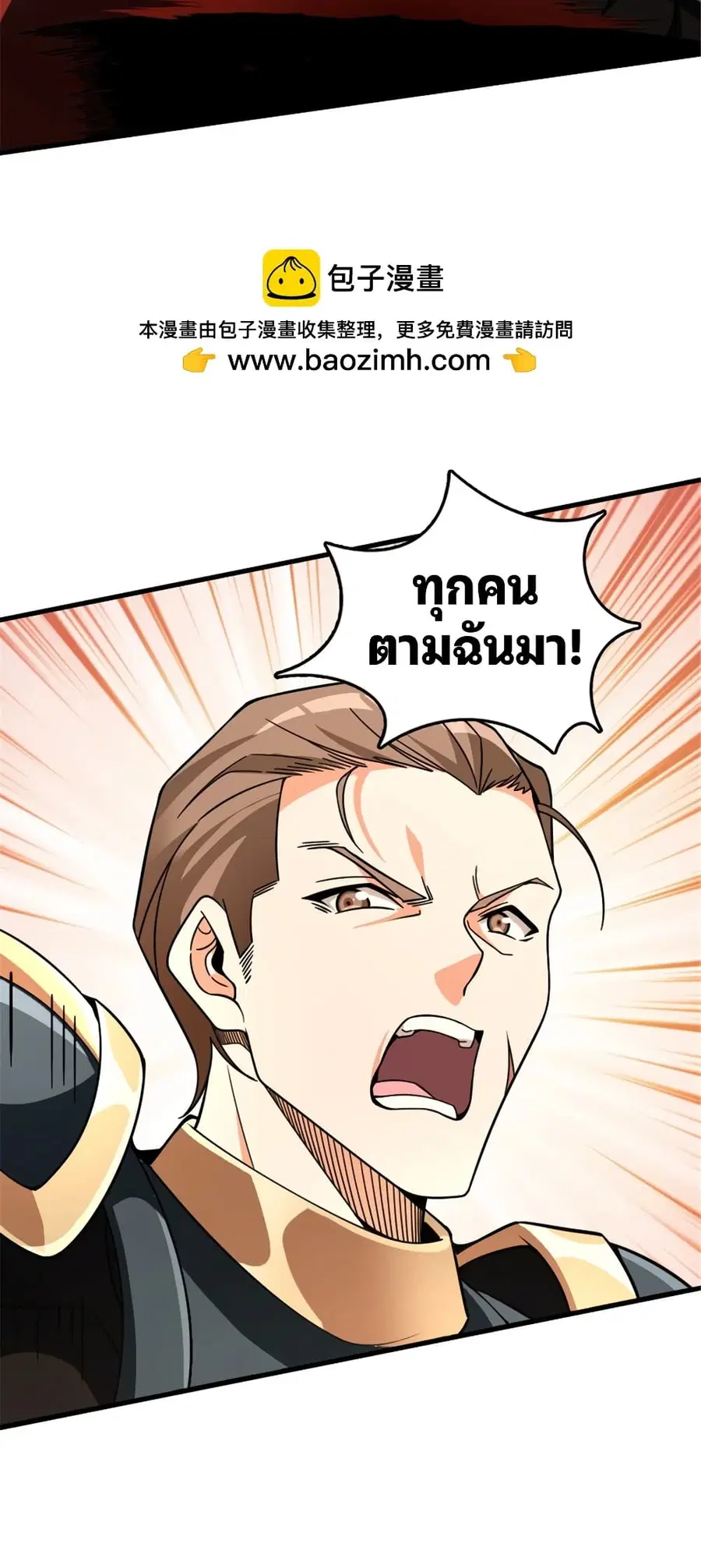 Release That Witch ตอนที่ 550 หน้า 40