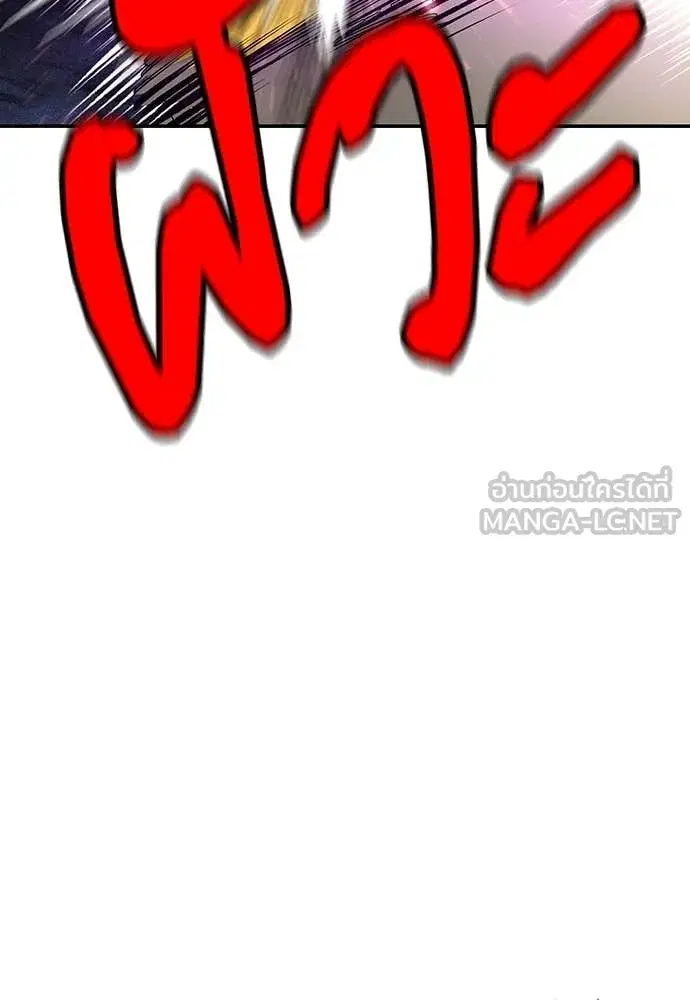 Jungle Juice ตอนที่ 165 หน้า 149