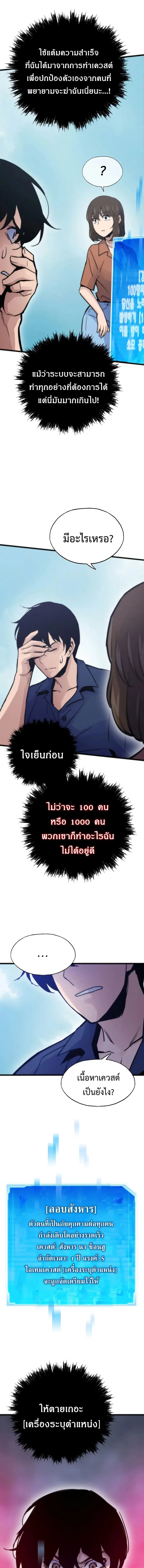 Past Life Returner ตอนที่ 51 หน้า 6
