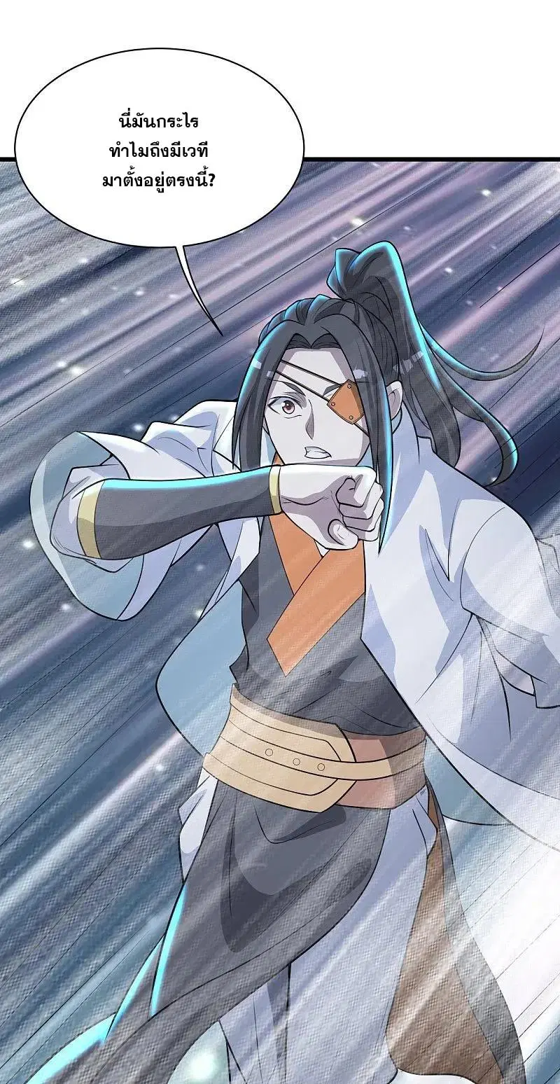 Matchless Emperor ตอนที่ 276 หน้า 12