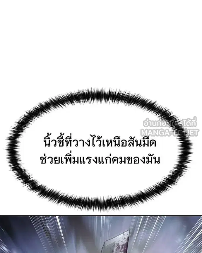 Baek XX ตอนที่ 141 หน้า 174
