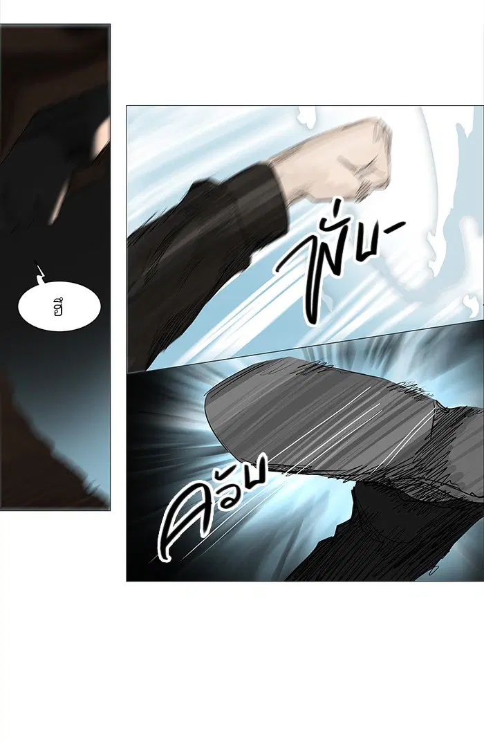 Tower of God ตอนที่ 228 หน้า 20