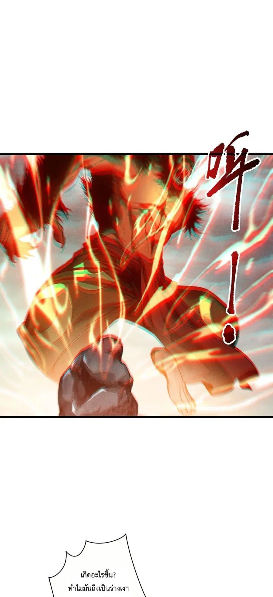 Necromancer King of The Scourge ตอนที่ 188 หน้า 26