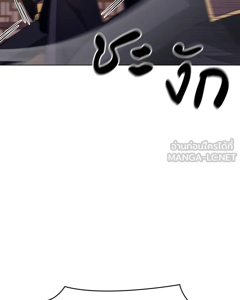 I Reincarnated As The Crazed Heir เกิดอีกทีเป็นว่าที่ประมุขลัทธิมาร ตอนที่ 113 หน้า 165
