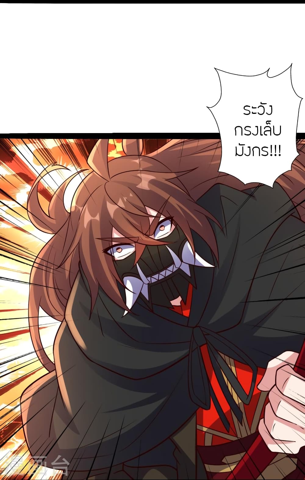 Banished Disciple’s Counterattack ราชาอมตะผู้ถูกขับไล่ ตอนที่ 447 หน้า 76
