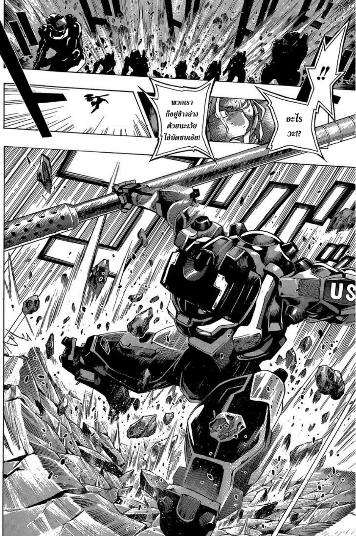 All You Need Is Kill ตอนที่ 12 หน้า 6