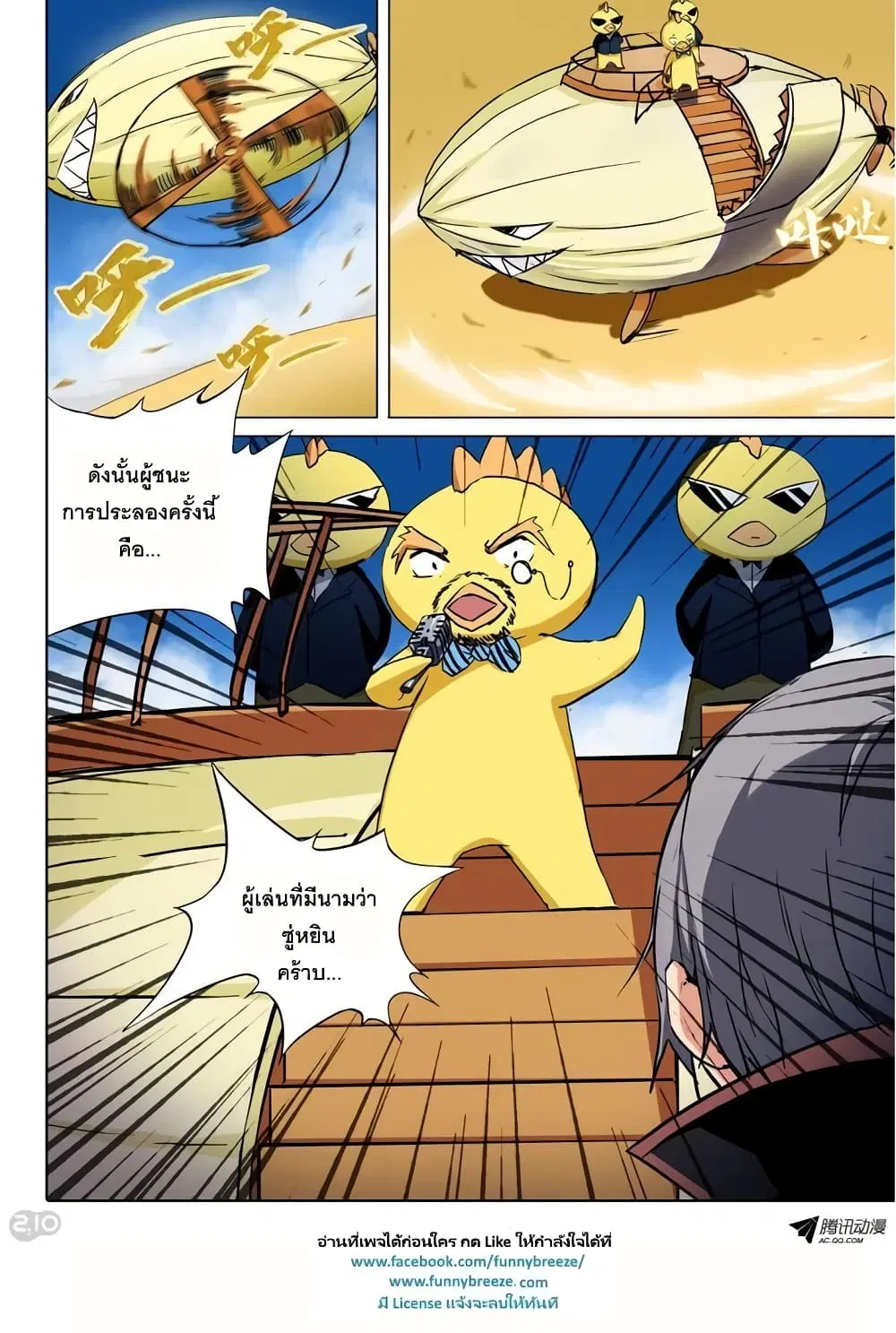Silver Gravekeeper ตอนที่ 61 หน้า 10