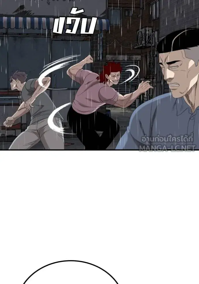 Bad Guy ตอนที่ 244 หน้า 80