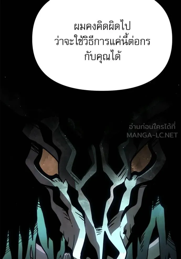 Terminally-Ill Genius Dark Knight อัศวินดำล่าท้าเวลา ตอนที่ 114 หน้า 98