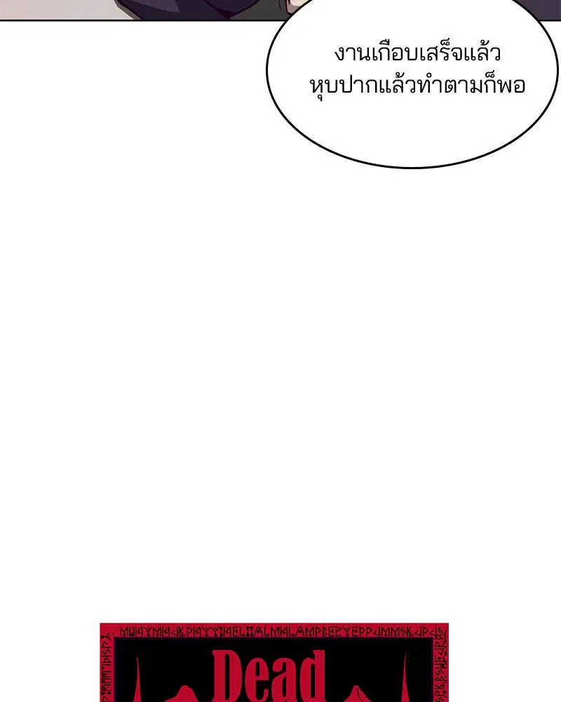 The Boy of Death ตอนที่ 15 หน้า 9