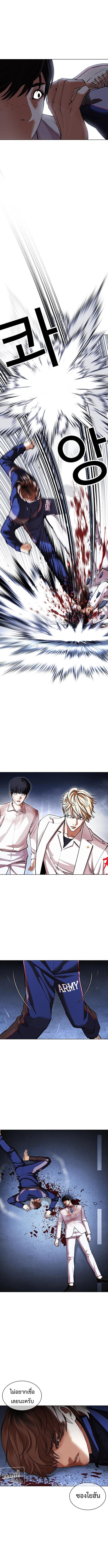 Lookism ตอนที่ 422 หน้า 10
