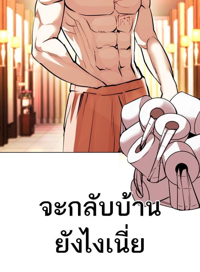 Lookism ตอนที่ 384 หน้า 96