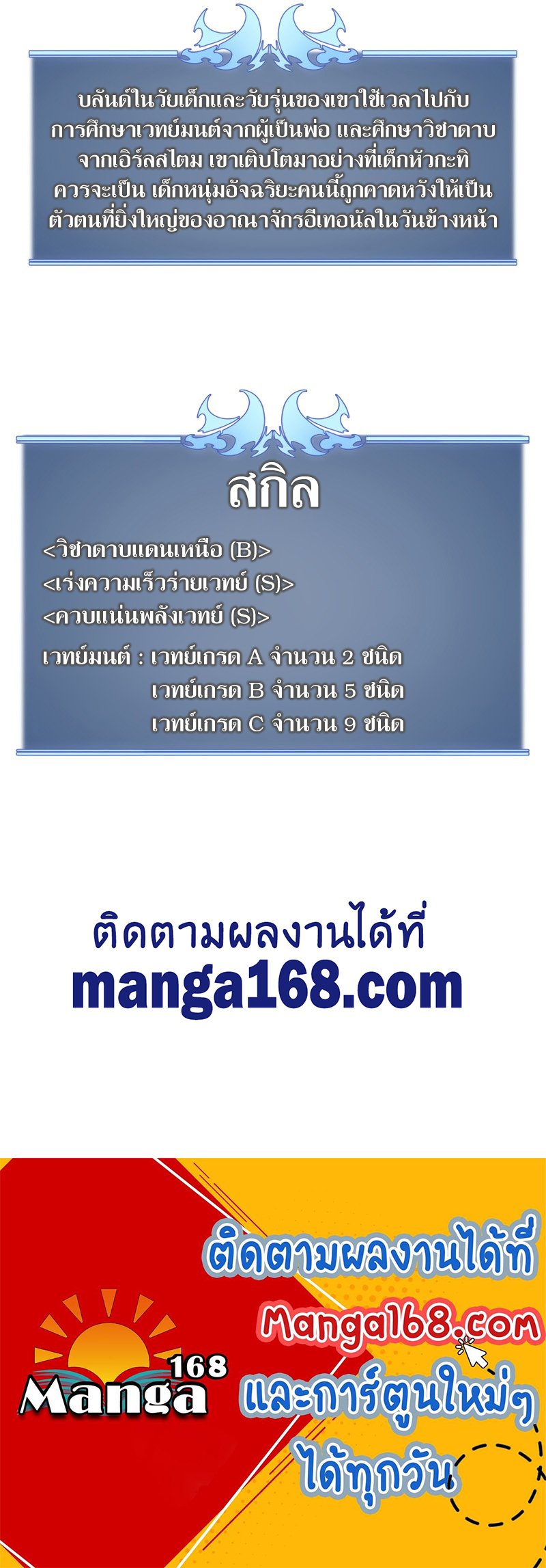 Overgeared จ้าวแห่งยุทธภัณฑ์ ตอนที่ 113 หน้า 17