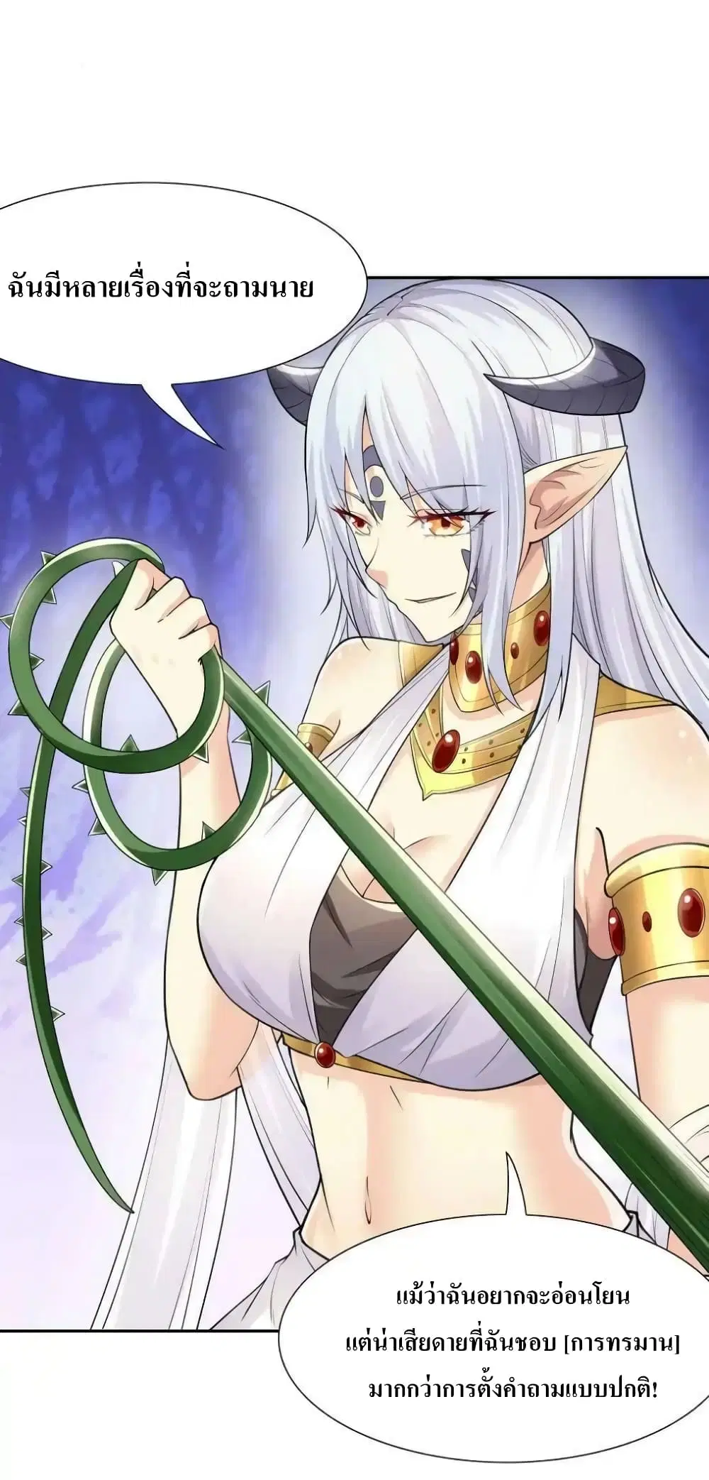 My Harem Is Entirely Female Demon Villains ตอนที่ 8 หน้า 8