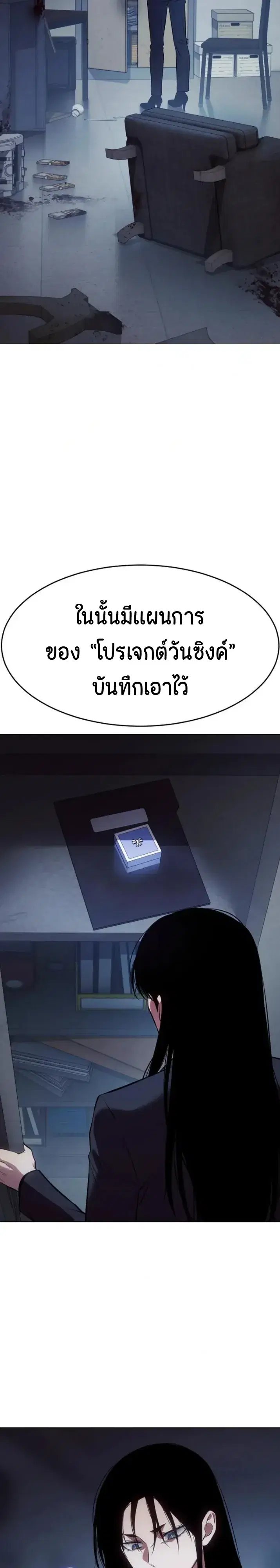 Baek XX ตอนที่ 188 หน้า 37