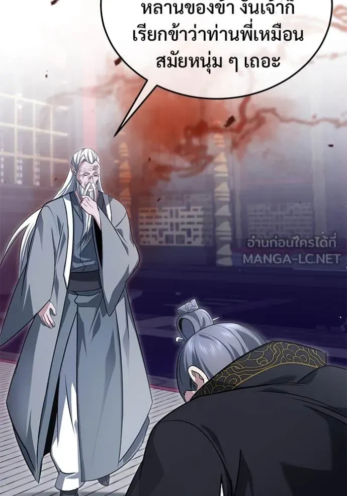 Regressor’s Life After Retirement ตอนที่ 83 หน้า 110