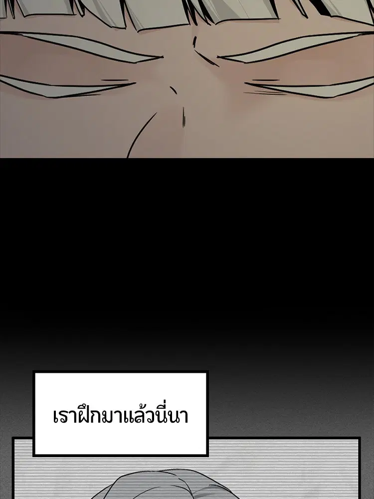 HERO KILLER ตอนที่ 99 หน้า 114