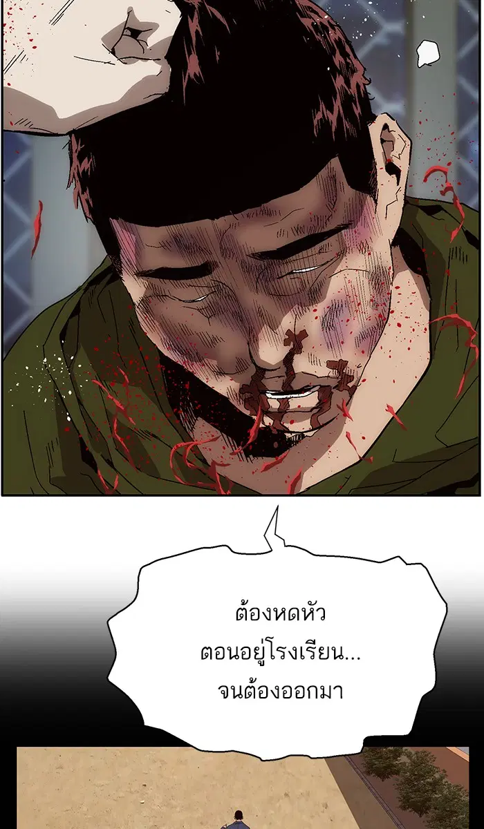 Weak Hero ตอนที่ 142 หน้า 52