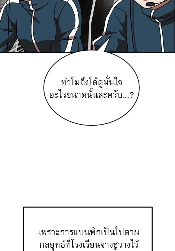 Double Click ตอนที่ 79 หน้า 26