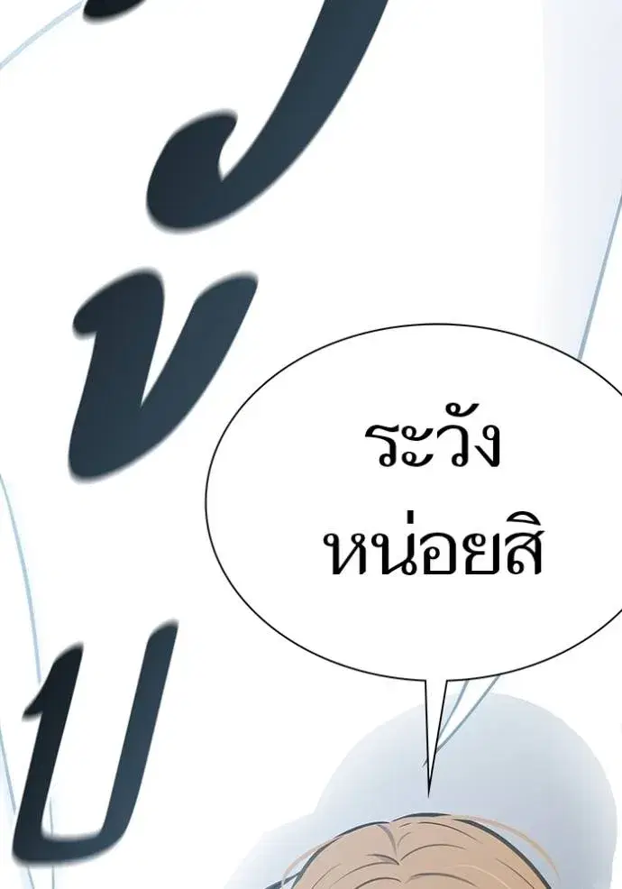Tower of God ตอนที่ 635 หน้า 169