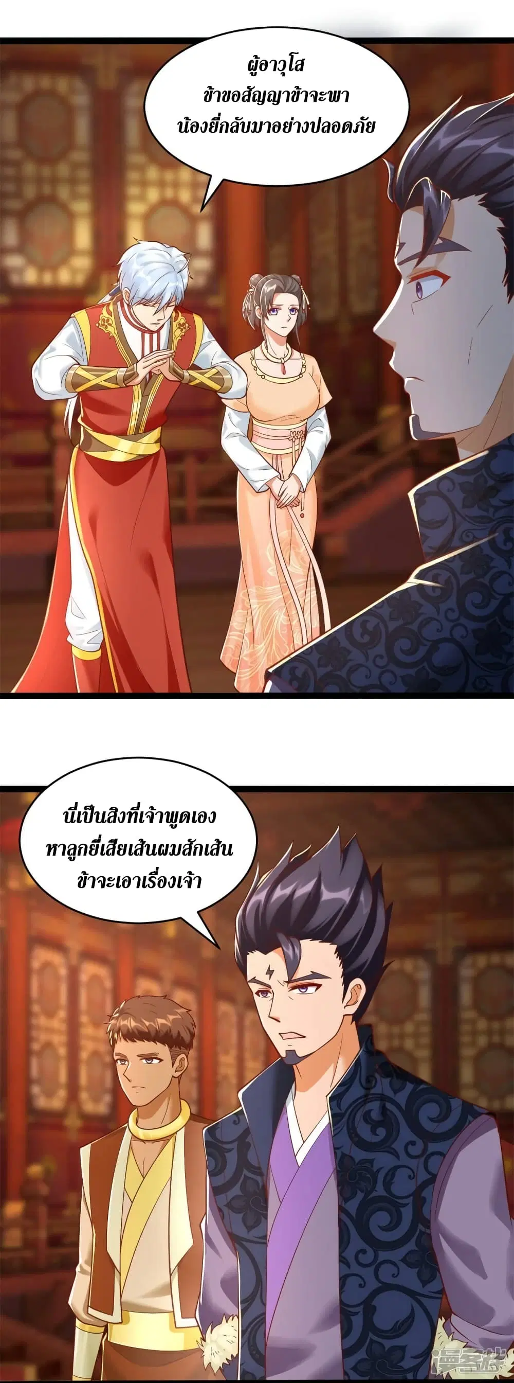 Zhi Zun Chong Sheng ตอนที่ 204 หน้า 16