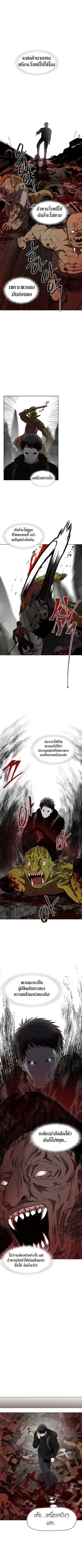 Ranker Who Lives A Second Time ตอนที่ 26 หน้า 5