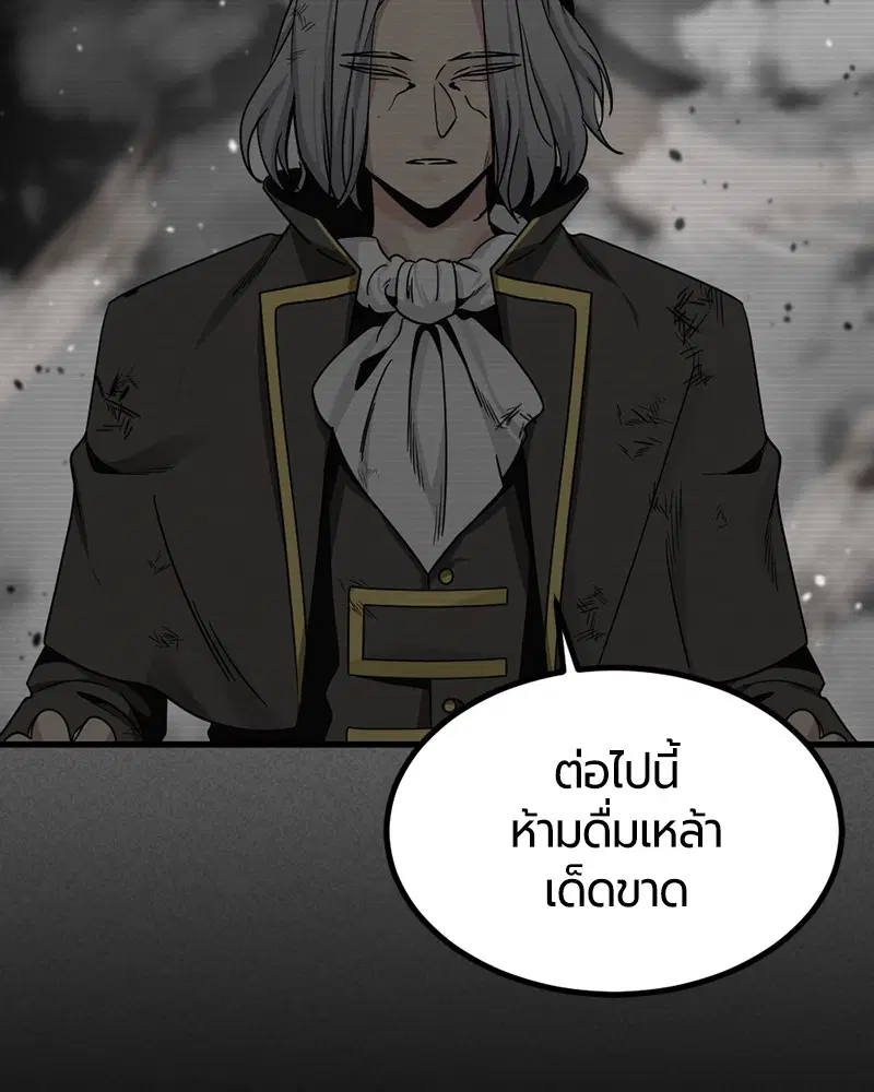 HERO KILLER ตอนที่ 94 หน้า 118