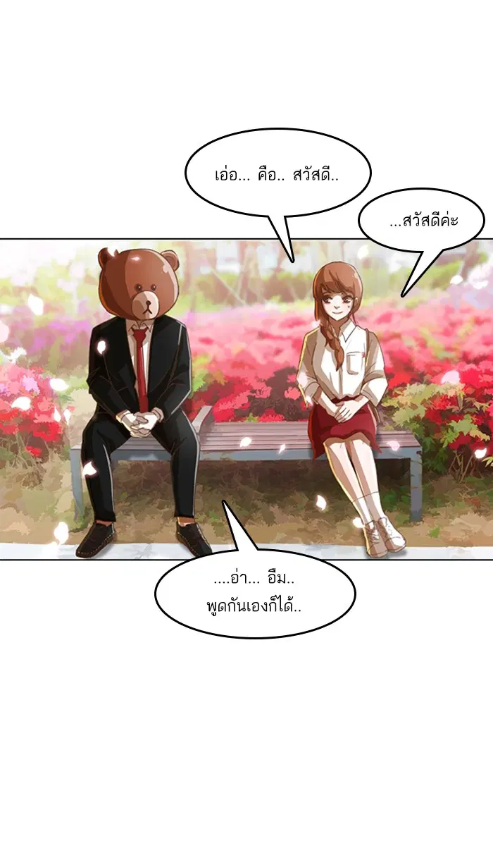 Random Chat ตอนที่ 29 หน้า 22