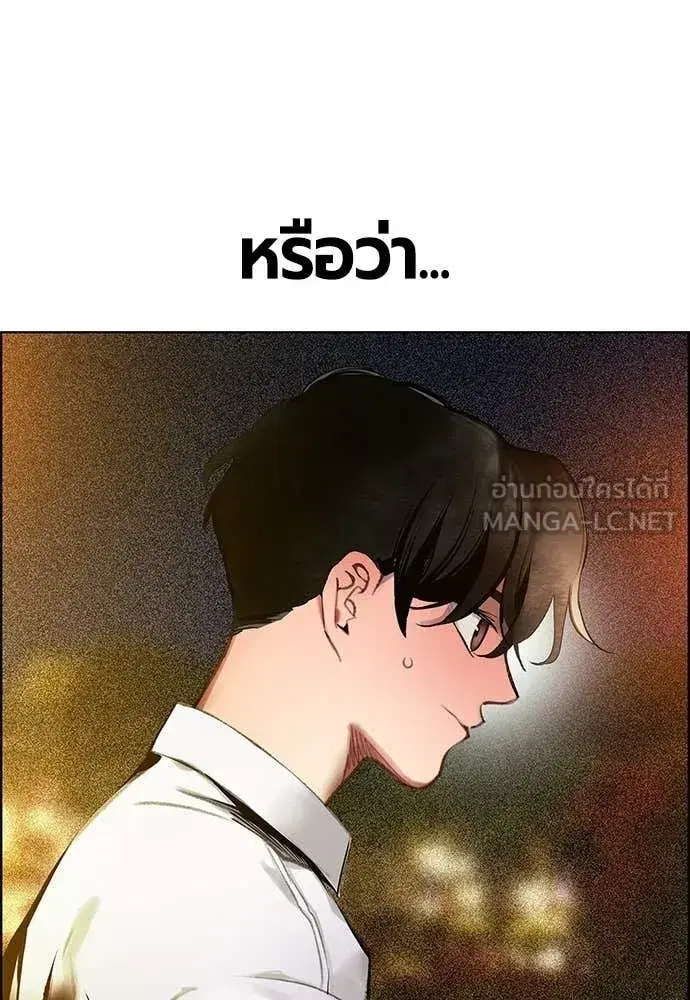 Jungle Juice ตอนที่ 181 หน้า 154