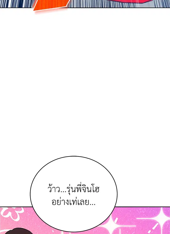 The Descent of the Demonic Master ตอนที่ 148 หน้า 127