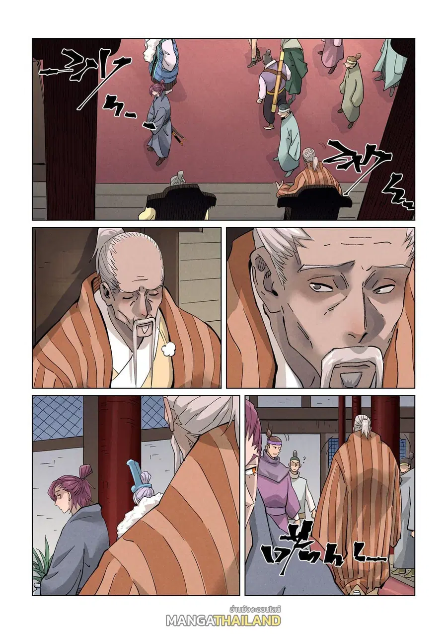 Tales of Demons and Gods ตอนที่ 412 หน้า 13