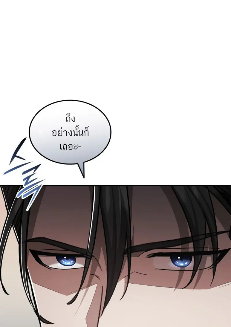 Subscribed To The Transcendental Channels แค่กดสับตะไคร้ ก็ได้พลังมาเฉยเลย ตอนที่ 78 หน้า 32